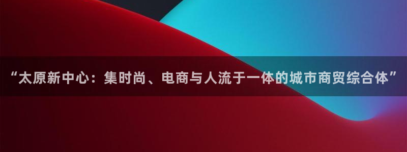 华润时代娱乐项目