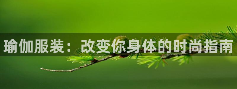 华润娱乐前