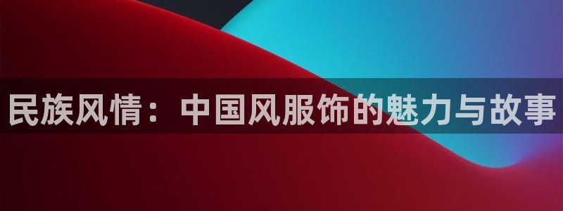 华润娱乐询q675.138