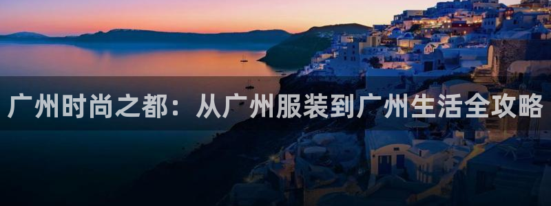 华润娱乐托 92222