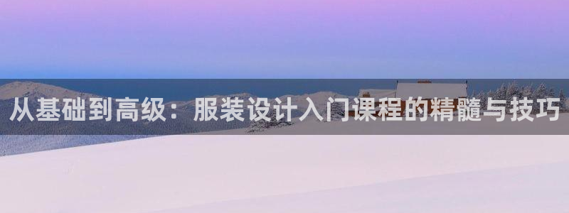 华润国际娱乐官网