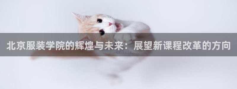 华润娱乐彩票大平台