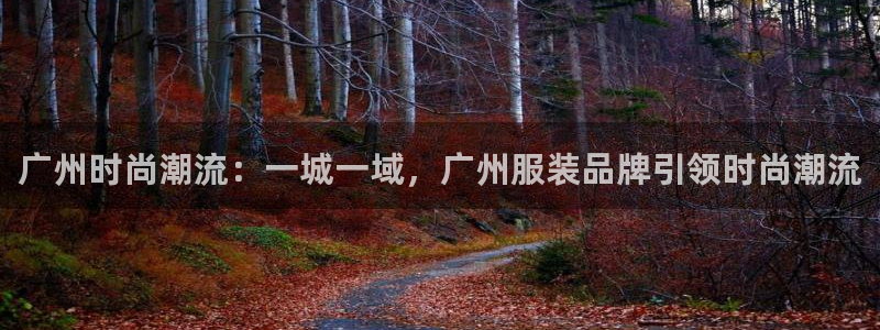 华润娱乐总管是谁