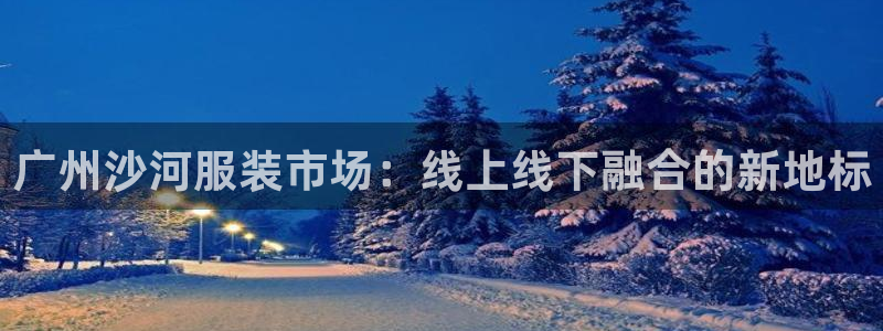 华润娱乐沂92222